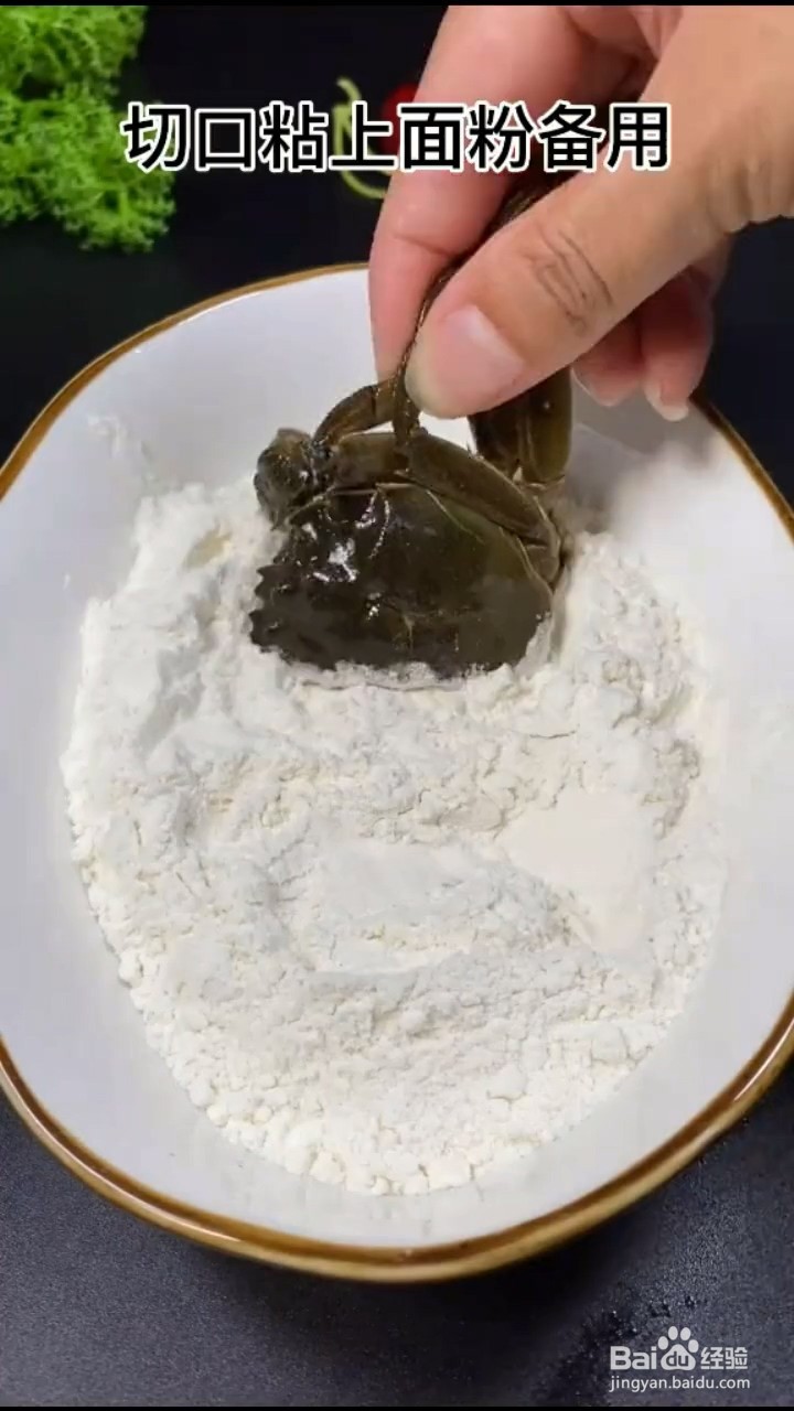 如何制作东北面拖蟹？