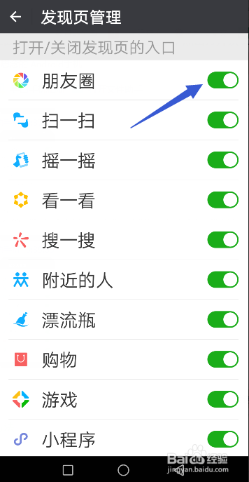 微信看不到自己的朋友圈了怎么办