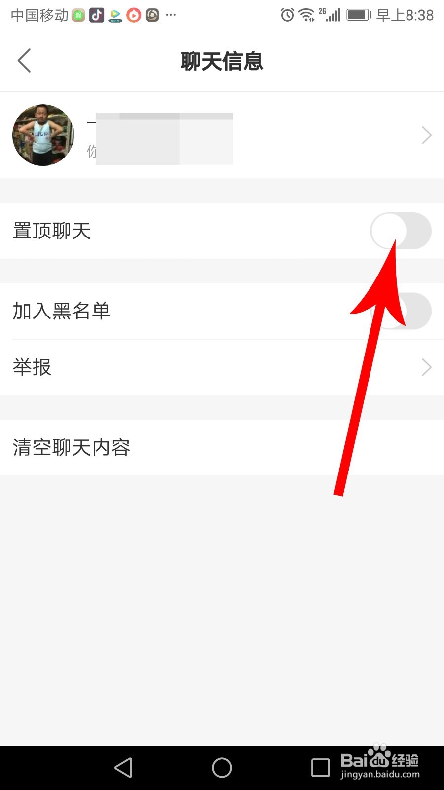 快手私信怎么置顶