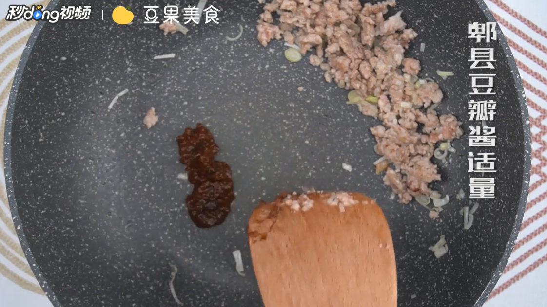 家常豆腐怎么做