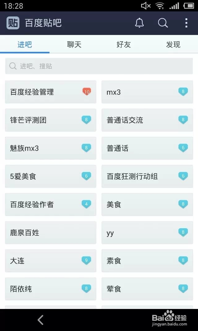 社交软件大全【9】手机贴吧客户端怎么发起直播