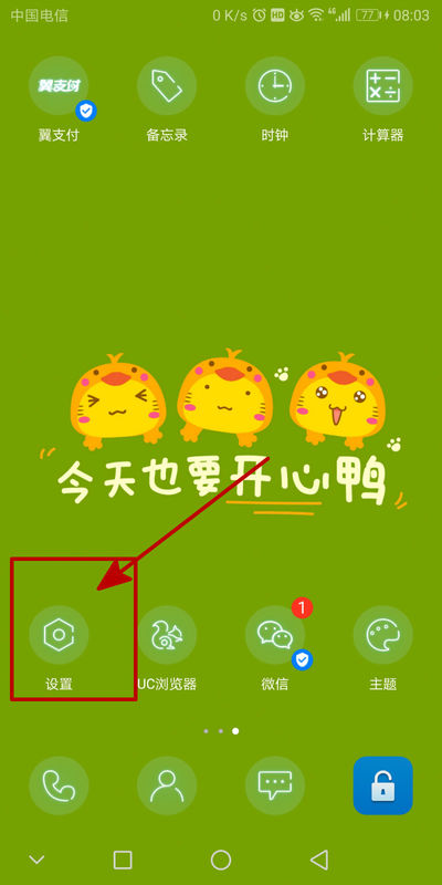 华为手机动不动就自动重启怎么回事