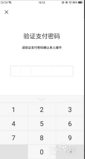 微信升级7.0版本之后,微信理财通怎么提现呢
