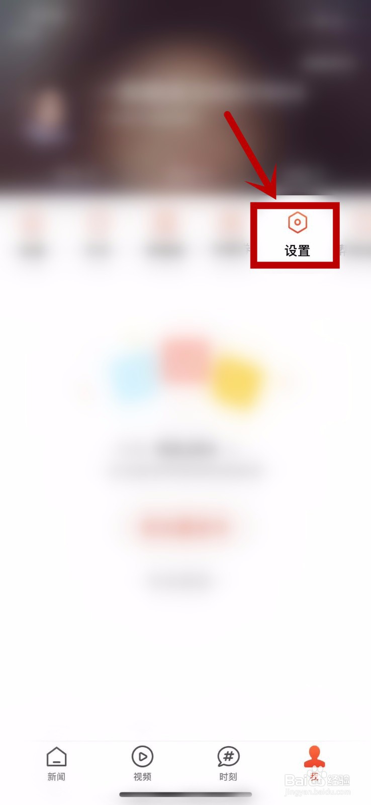 搜狐新闻怎么设置视频水印