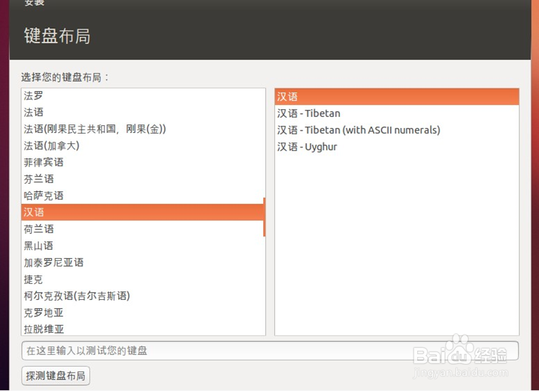ubuntu12.10如何安装