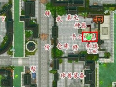 天龙八部3装备精通怎么弄