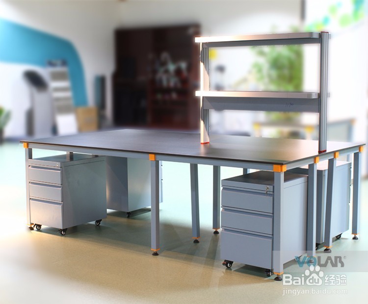 实验室家具选购要注意的因素VOLAB