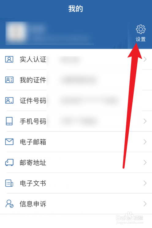 交管12123APP大字版在哪里