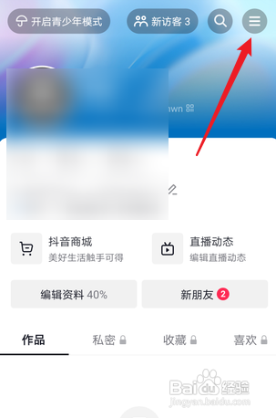 抖音到哪清空观看历史记录