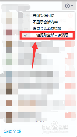 8.9版本QQ消息点一个全弹出解决办法