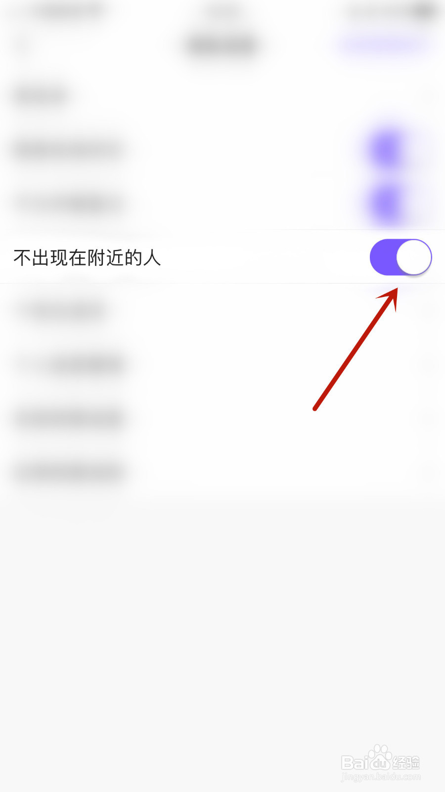 怎样设置Hello语音不出现在附近的人停用