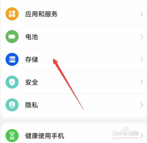 华为mate60安装包在哪里删除