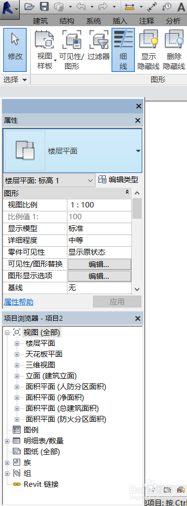 如何调出revit中的属性框