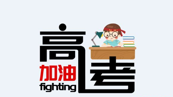 2019年近两年河北省高考分数线