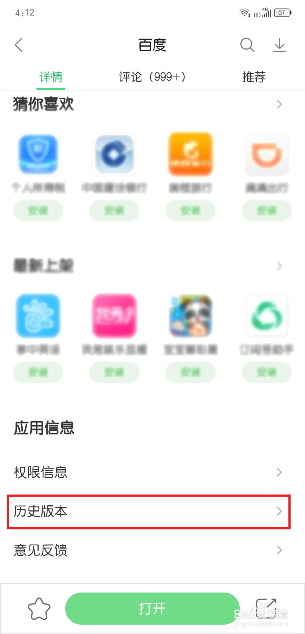 软件停止运行怎样才能恢复