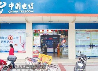 请问中国电信年初几上班 谢谢！