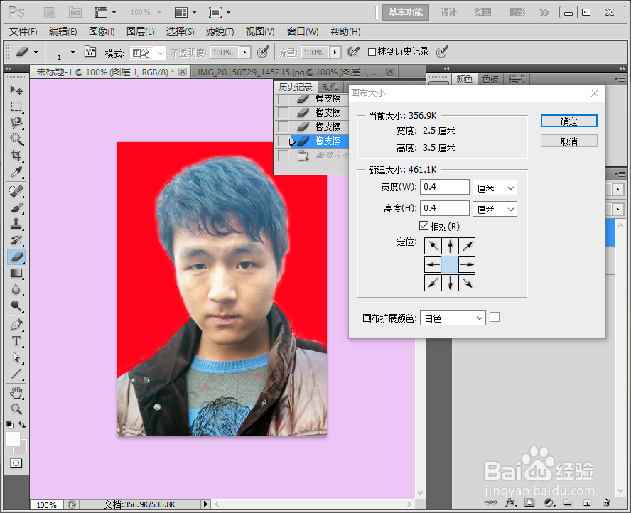 用Photoshop制作一寸照片