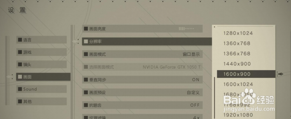 两块显示屏尼尔如何设置