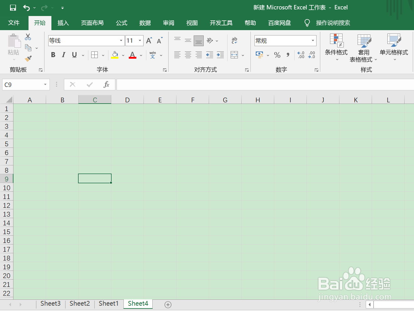 Excel中如何快速引用格式？