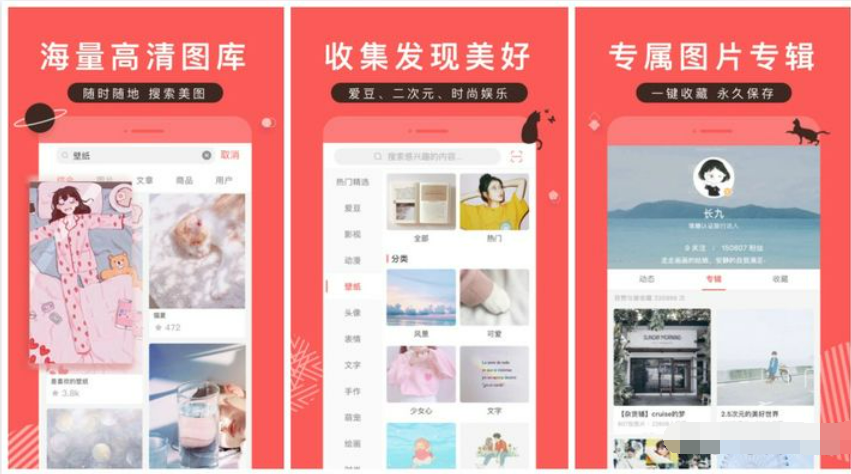 有什么好用的手机壁纸APP
