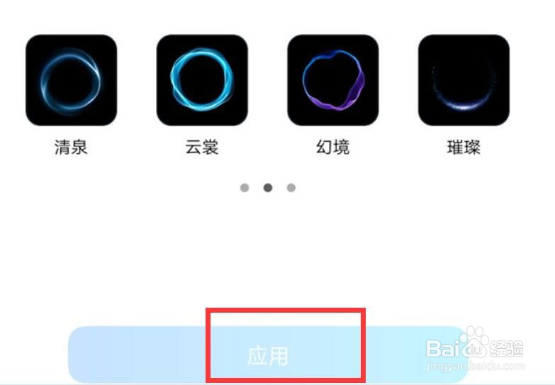 vivos15pro怎么设置充电动画