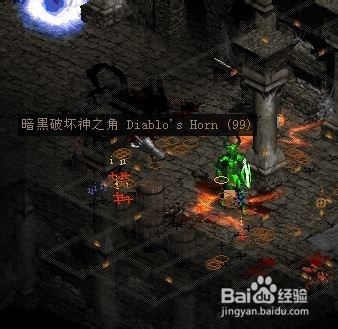 暗黑2怎樣打火炬：[2]