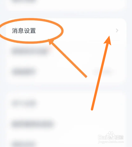 薄荷健康软件中怎么开启提到我的功能