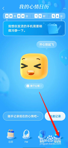 支付宝地下室直播怎么进入