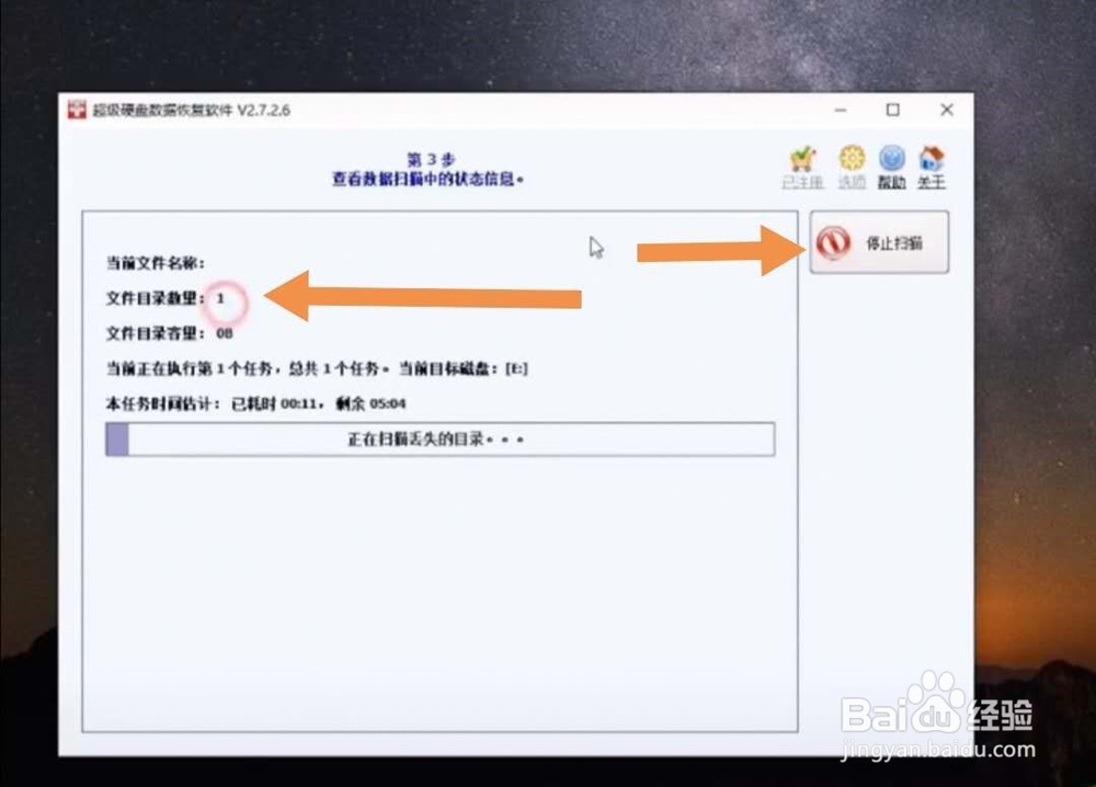 如何恢复U盘删除的文件