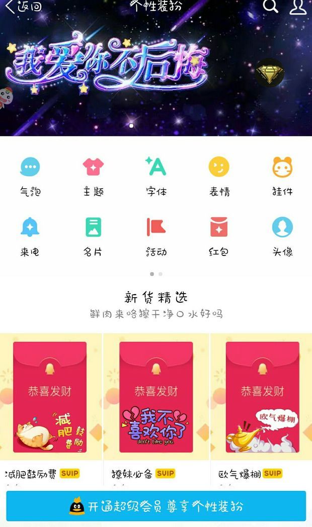 QQ怎么设置全部,聊天背景。到哪里设置