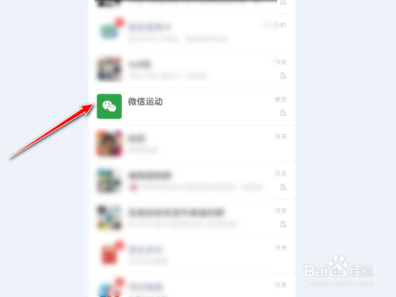 怎么隐藏微信运动的步数