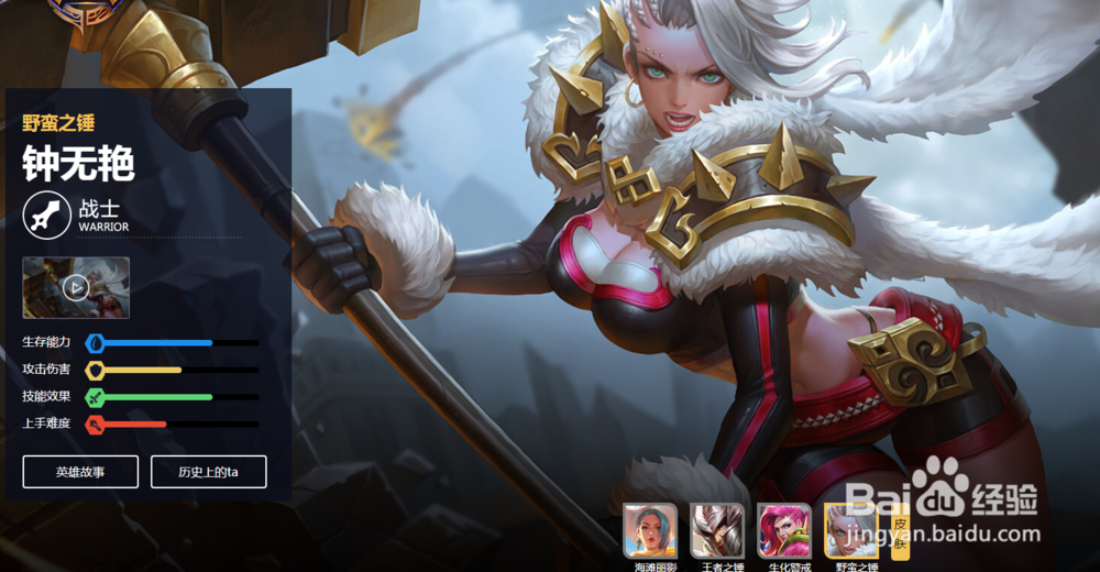 王者荣耀哪个英雄最肉呢？