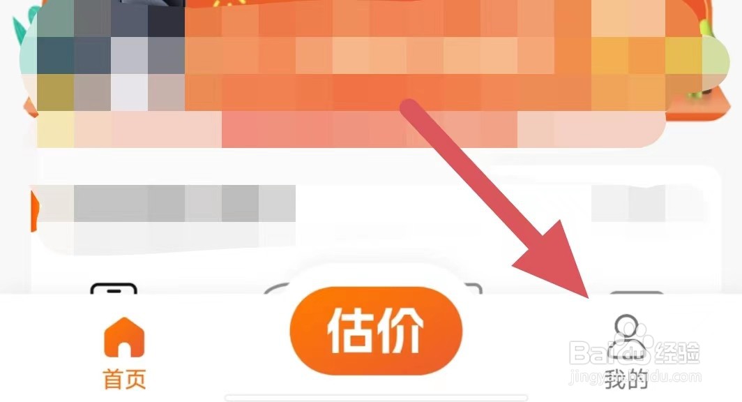 换换回收怎么查找反馈意见？