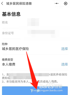 社保交三年了怎么转为农保