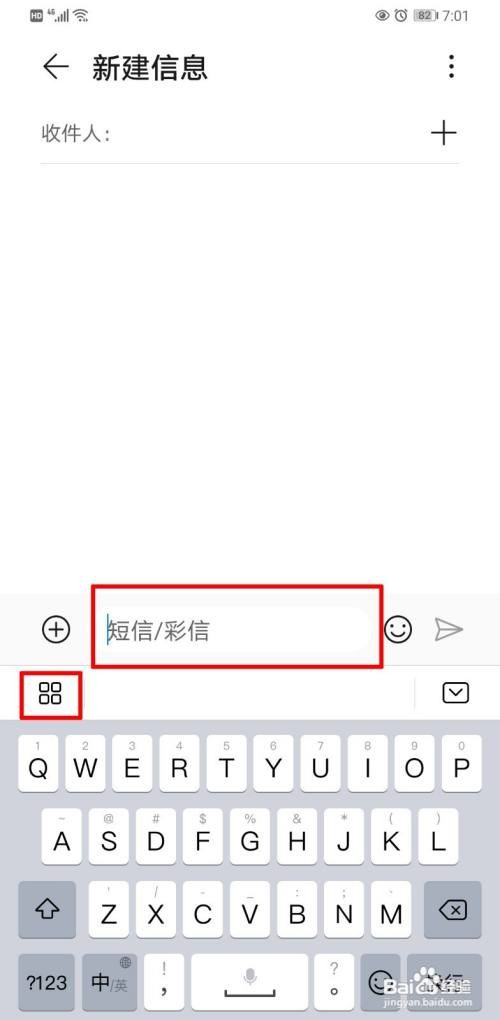手机打字声音如何关闭