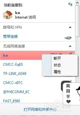 电脑搜索不到手机热点