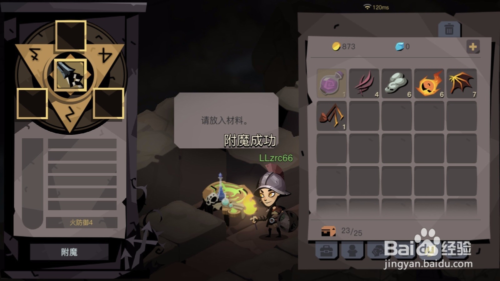 贪婪洞窟2附魔台怎么使用