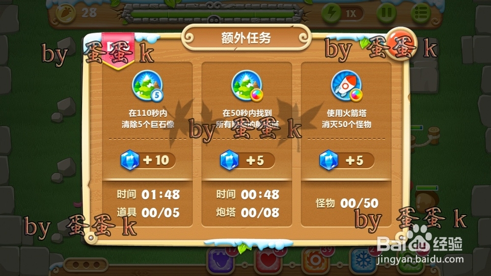 保卫萝卜2 地下庄园主题：[13]D15金&水晶萝卜