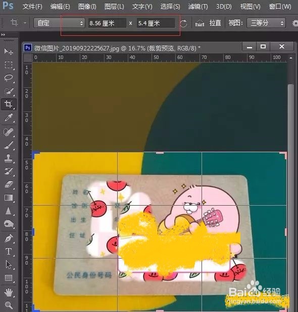 拍的身份证照片怎么打印出复印件