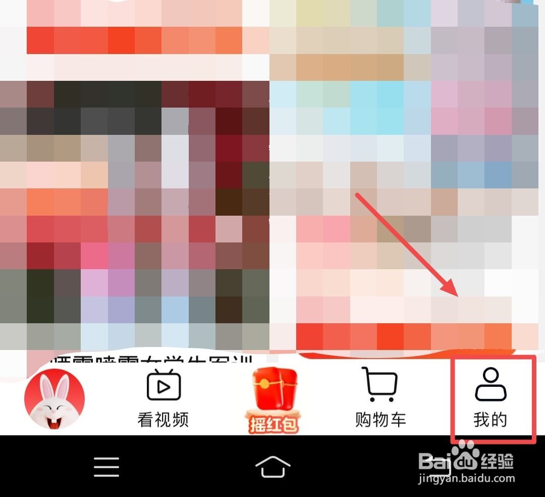 淘特app如何查看待发货订单
