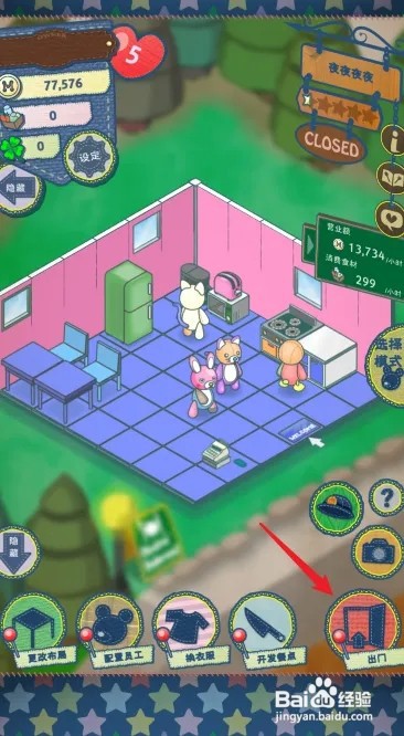 布偶动物的餐厅怎么获得菜谱