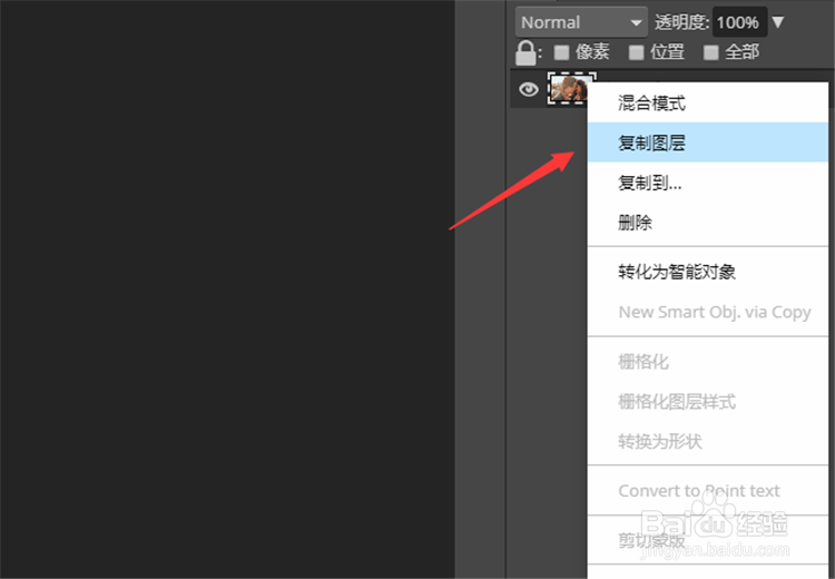 如何用Ps将模糊图片变清晰
