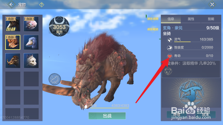 妄想山海复活丹为什么用不了