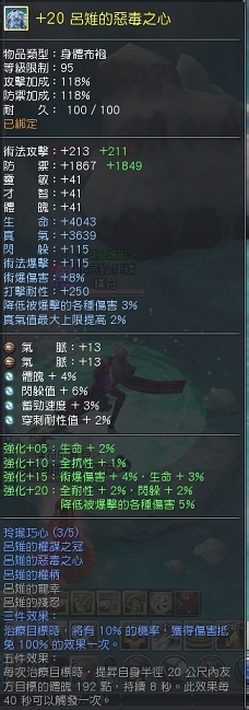 名将列传副本走向的气敏扇玩法攻略