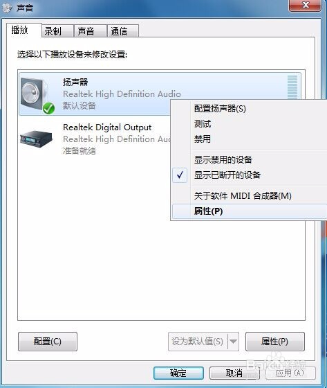 玩LOL时没有声音