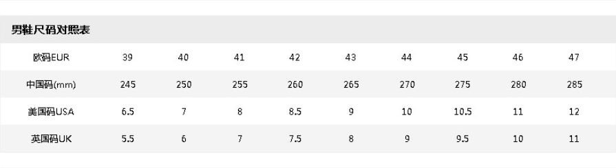 找361鞋子码数对照表