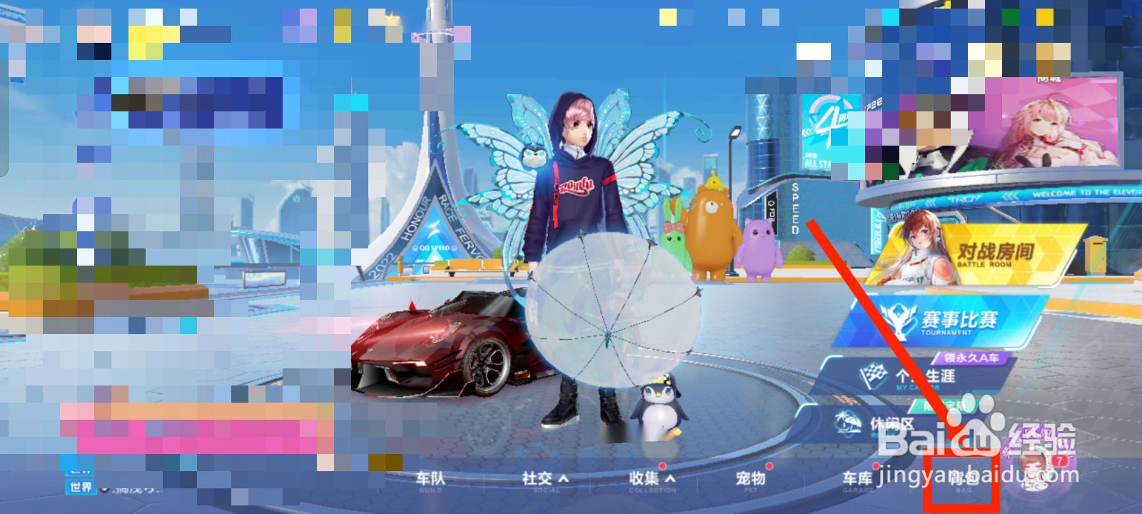 qq飞车手游休闲区怎么飞