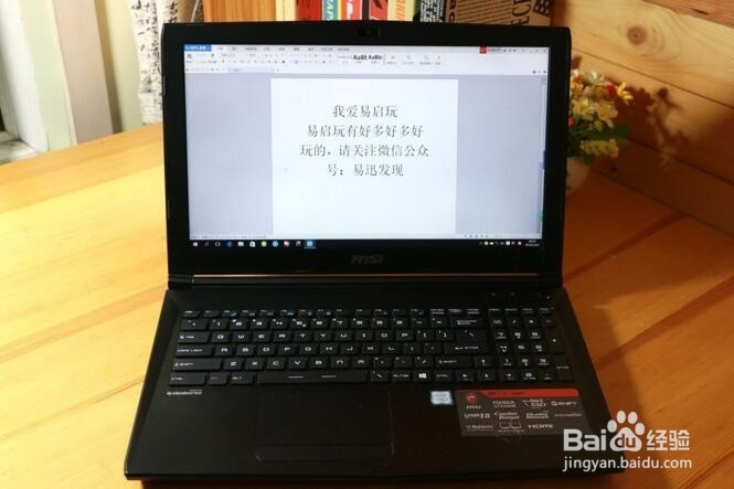 微星GL62 6QD-021XCN游戏本评测