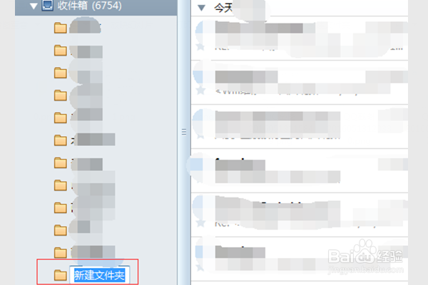 foxmail怎么分类收取邮件