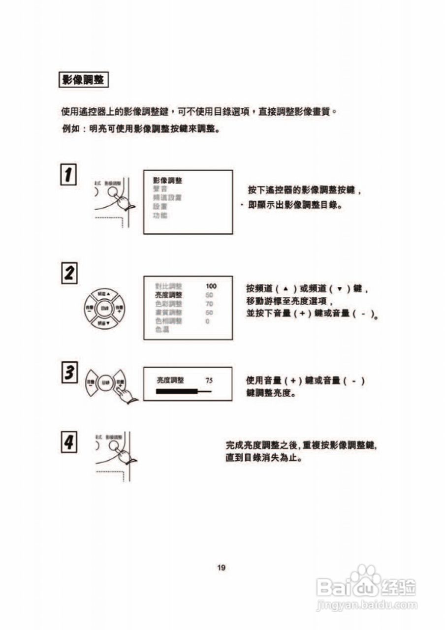 歌林CT-29FK型电视机使用说明书:[2]